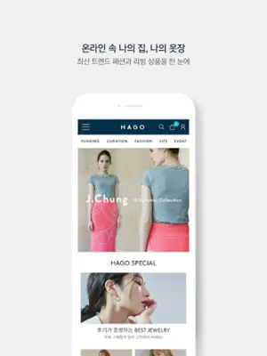 하고 android App screenshot 0