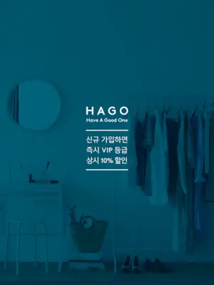 하고 android App screenshot 1