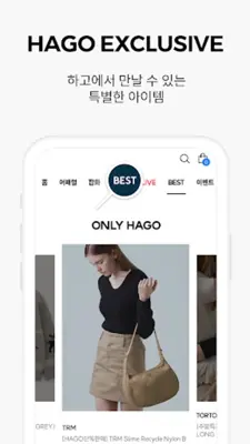 하고 android App screenshot 3